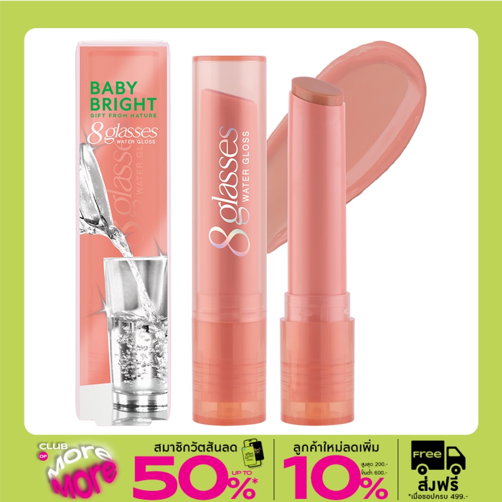Baby Bright 8 Glasses Water Gloss Lip 2.5g. 03 Jelly Peach Soda