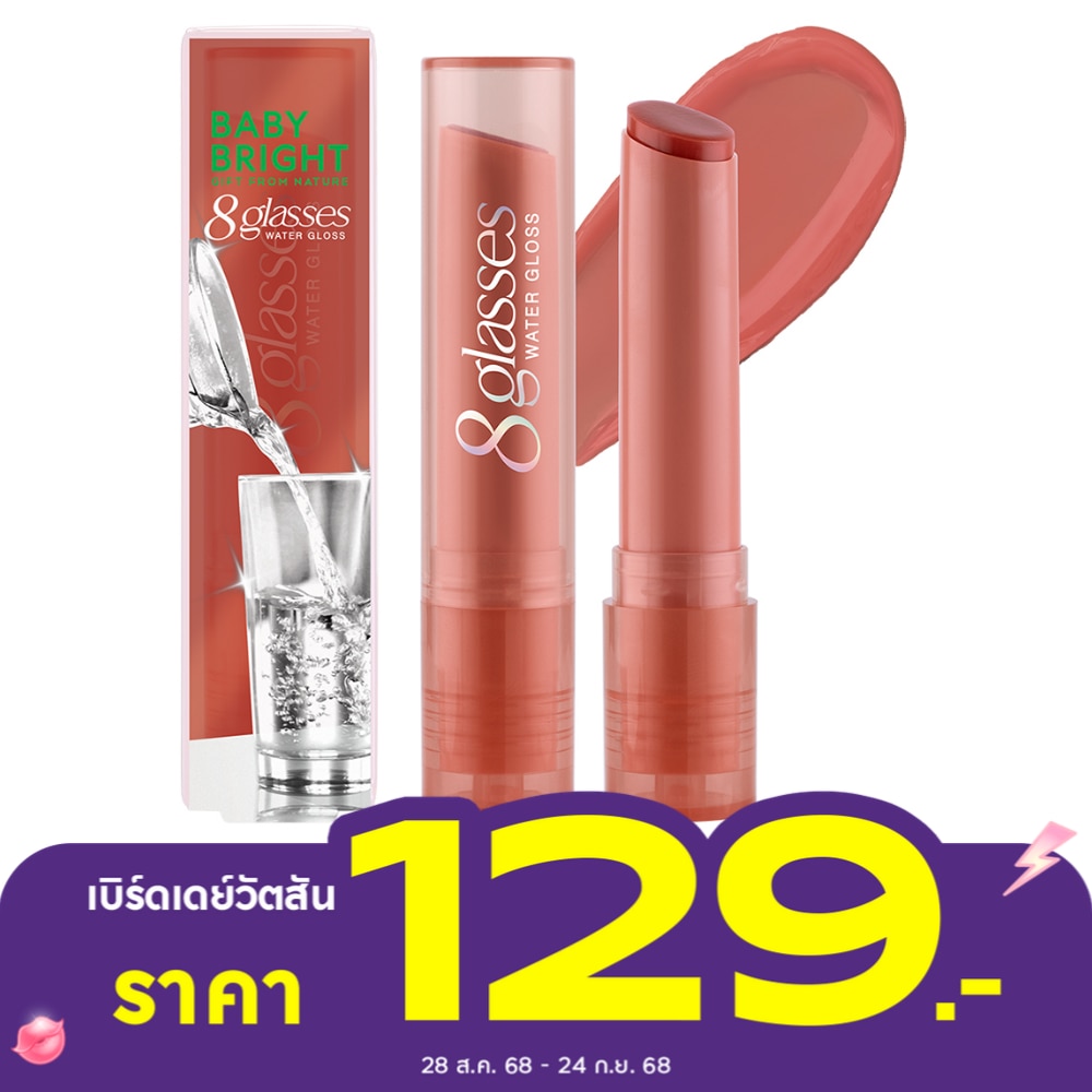 Baby Bright 8 Glasses Water Gloss Lip 2.5g. 07 Orange Black Coffee