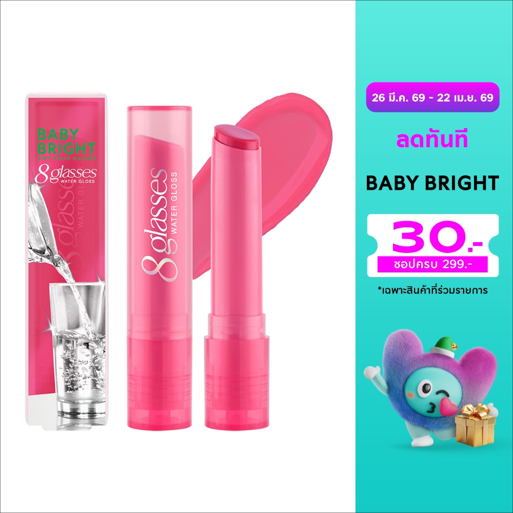 เบบี้ไบร์ท เอท กลาซเซส วอเตอร์ กลอส ลิป 2.5ก. 08 ดราก้อนฟรุ๊ตจูซ