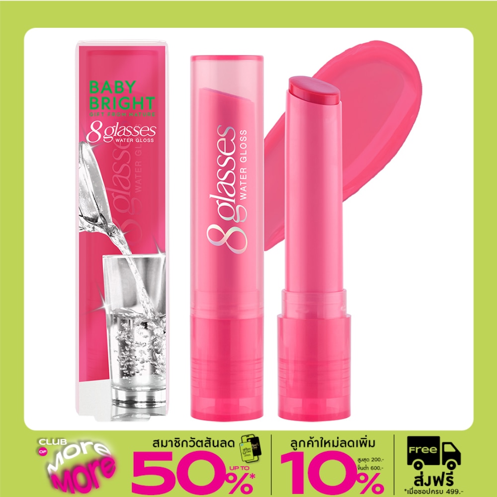 Baby Bright 8 Glasses Water Gloss Lip 2.5g. 08 Dragon Fruit Juice