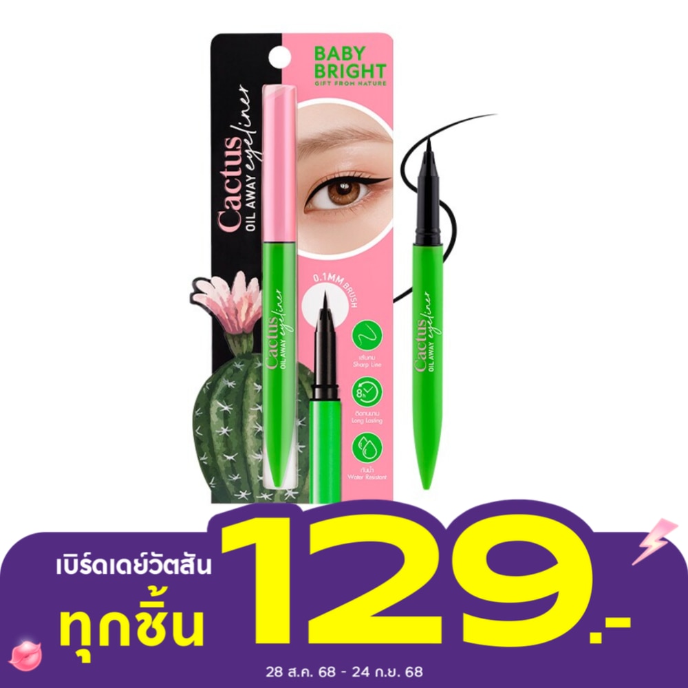 Baby Bright Baby Bright Cactus Oil Away Eyeliner 0.6g.