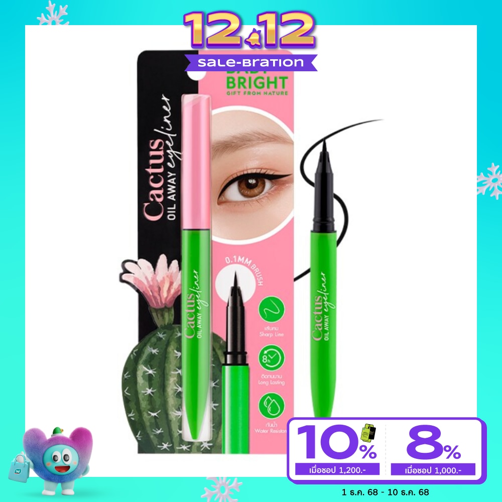 Baby Bright เบบี้ไบร์ท แคคตัส ออยล์ อเวย์ อายไลน์เนอร์ 0.6ก.