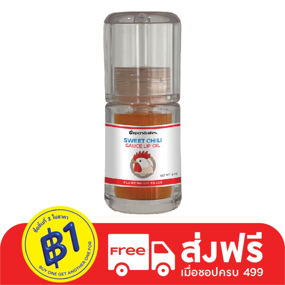 ซุปเปอร์เฉด พลัมปิ้ง ซอส ลิป ออยล์ 4มล. 02 สวีทชิลลี่ ซอส