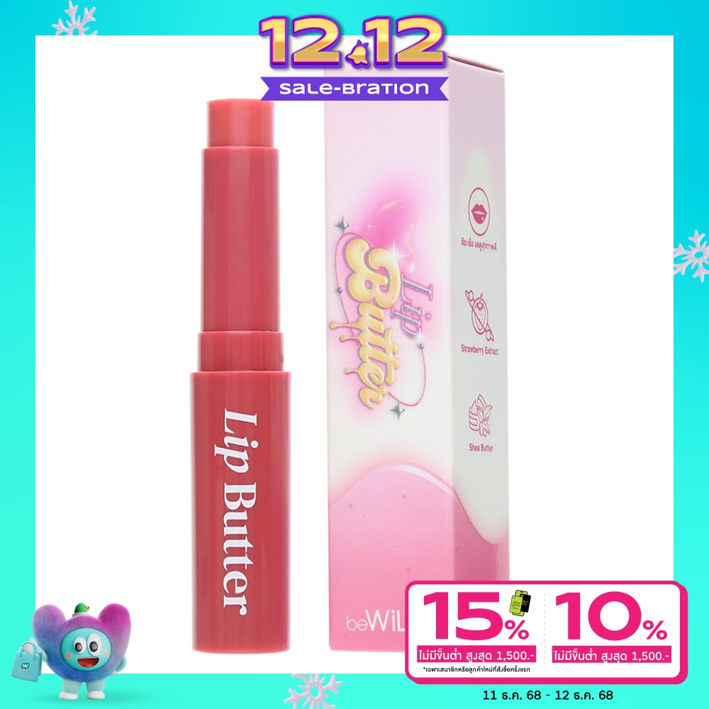 Bewild #Bewild Lip Butter 2.2g 02