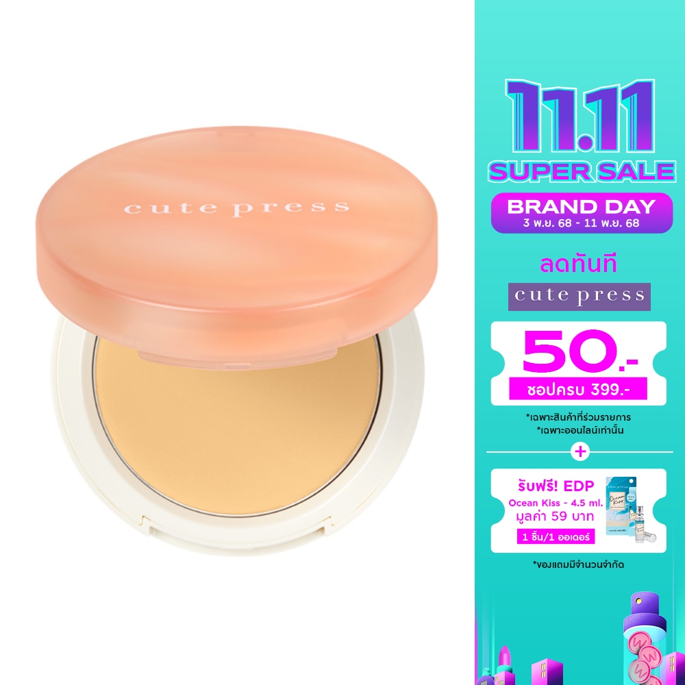 คิวท์เพรส มาย แมช ฟาวเดชั่น พาวเดอร์ 13ก. Y40