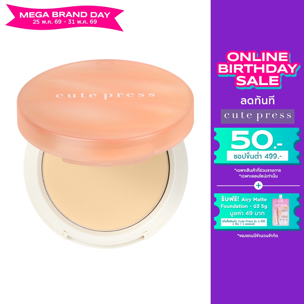 Cute Press My Match Foundation Powder 13g. Y20