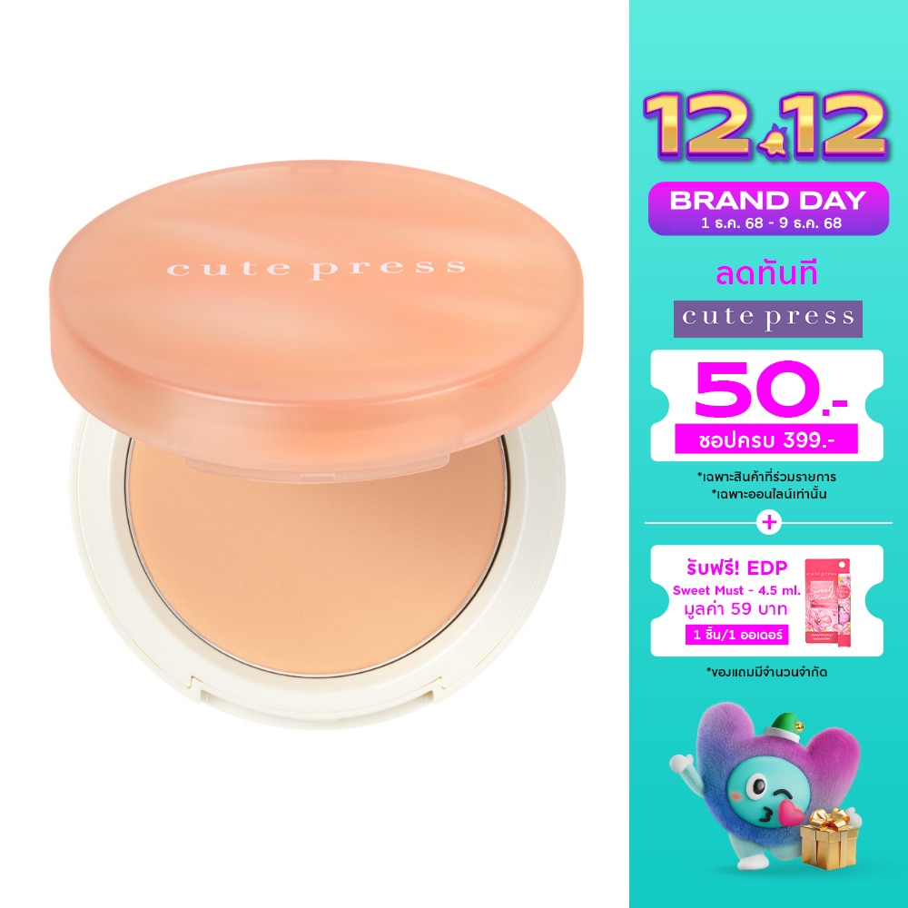 Cute Press My Match Foundation Powder 13g. P50