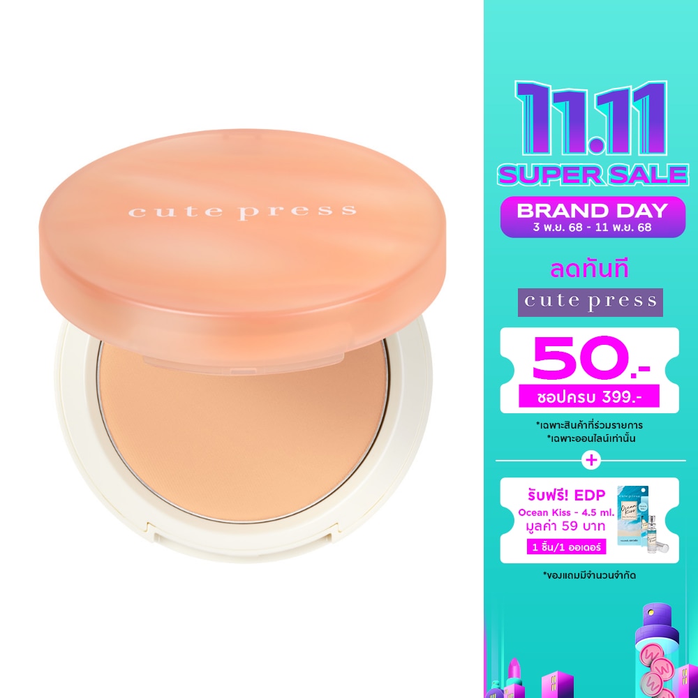 คิวท์เพรส มาย แมช ฟาวเดชั่น พาวเดอร์ 13ก. P50