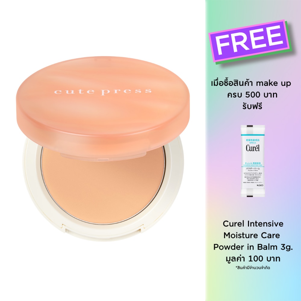 Cute Press My Match Foundation Powder 13g. P50