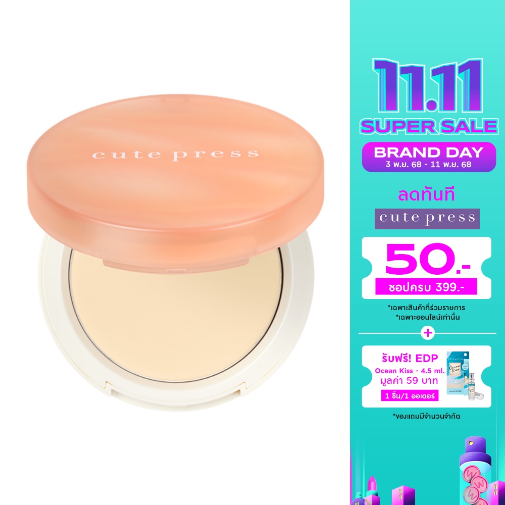 คิวท์เพรส มาย แมช ฟาวเดชั่น พาวเดอร์ 13ก. Y10