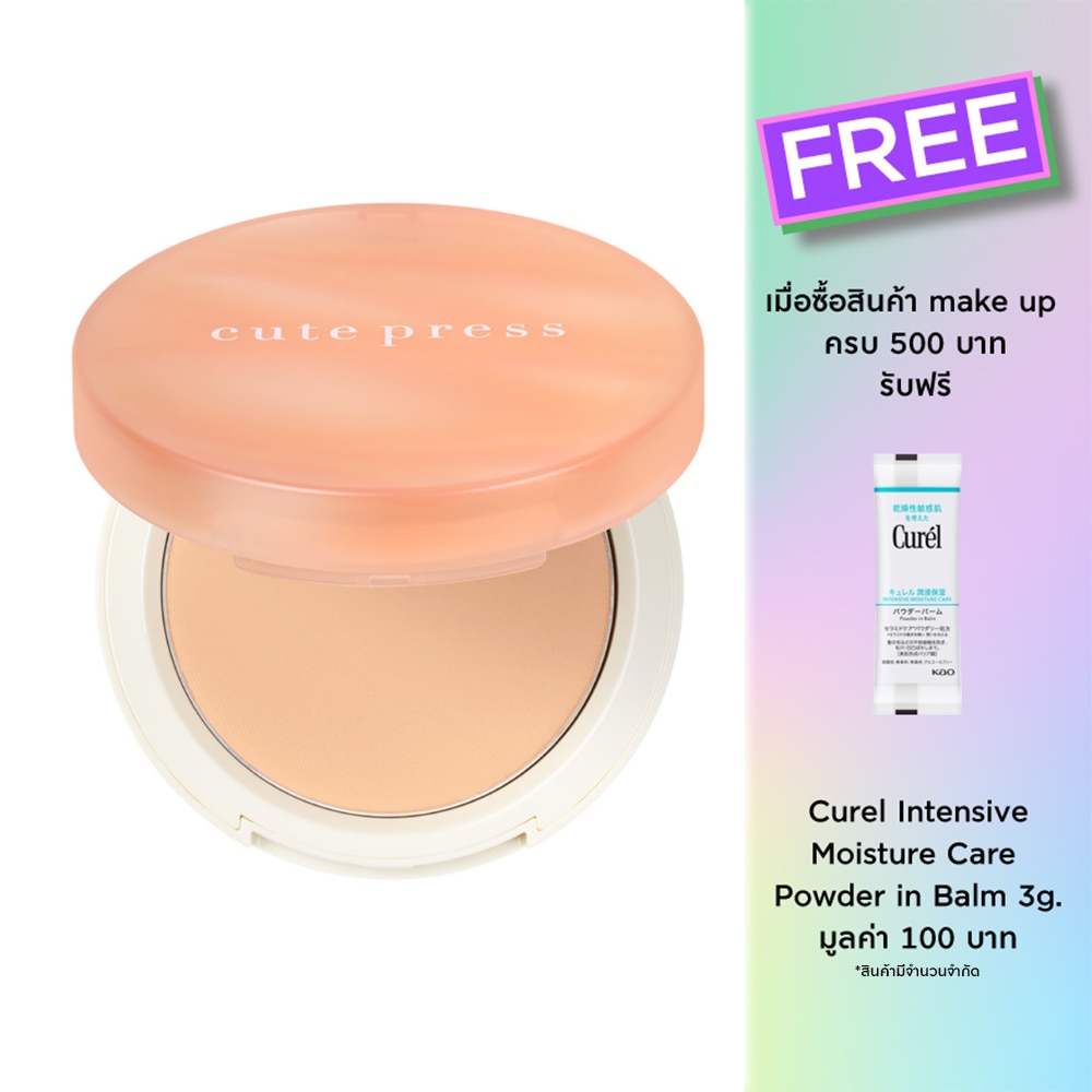 Cute Press My Match Foundation Powder 13g. P30