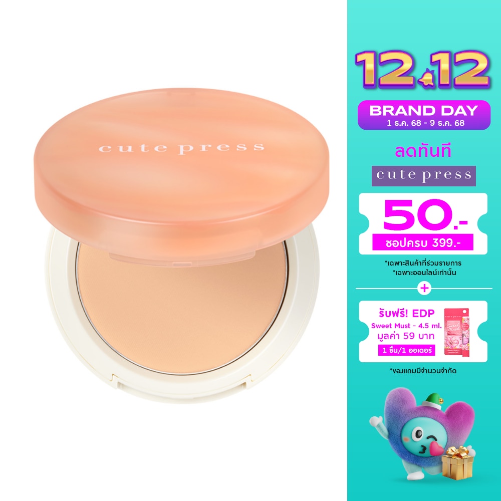 คิวท์เพรส มาย แมช ฟาวเดชั่น พาวเดอร์ 13ก. P30