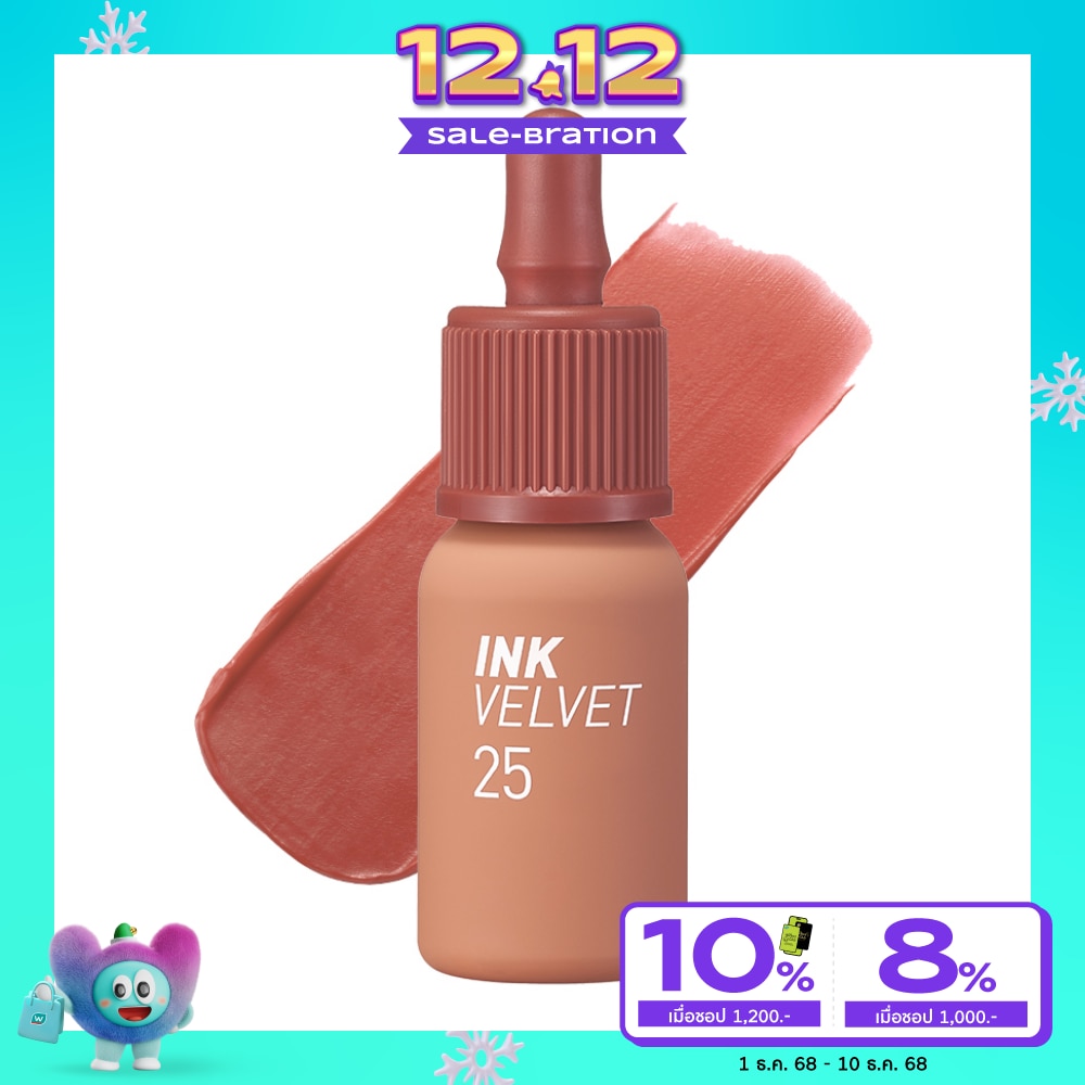 Peripera Ink Velvet Lip 4g. 25 Cinnamon Nude