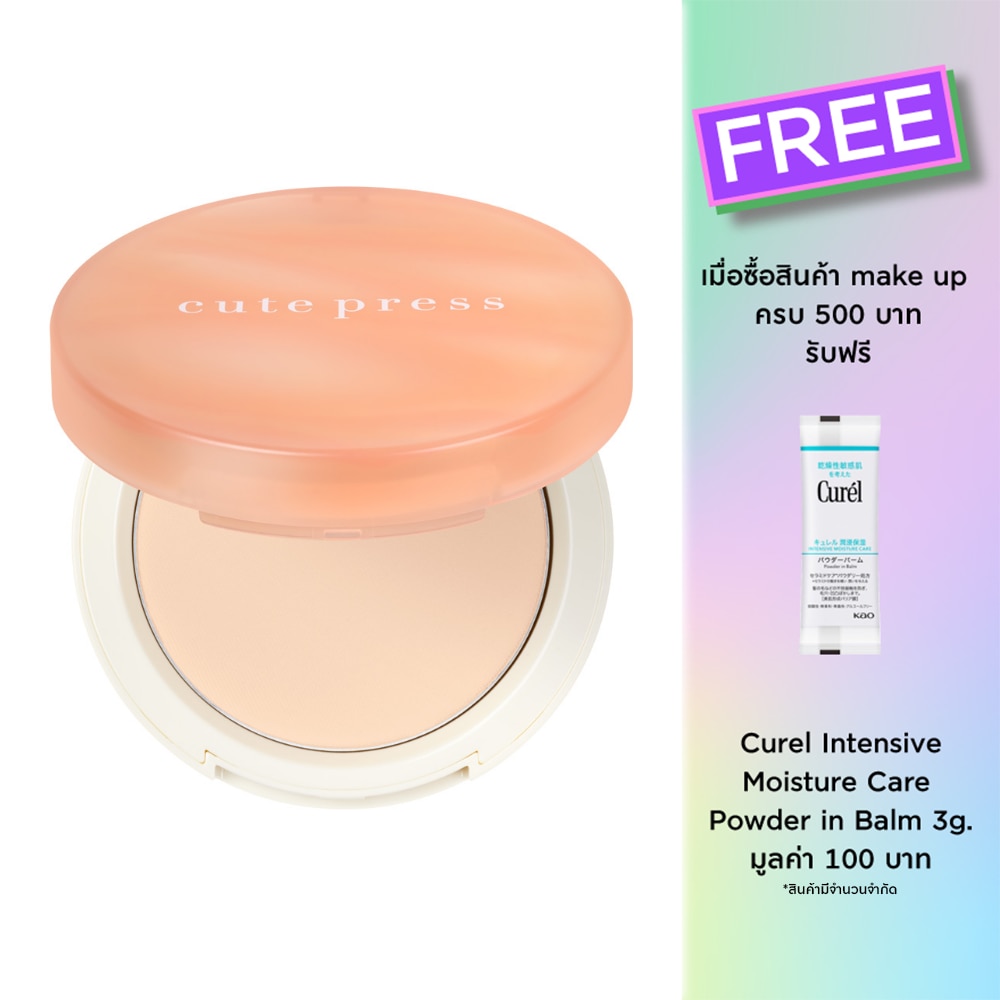 Cute Press My Match Foundation Powder 13g. P10