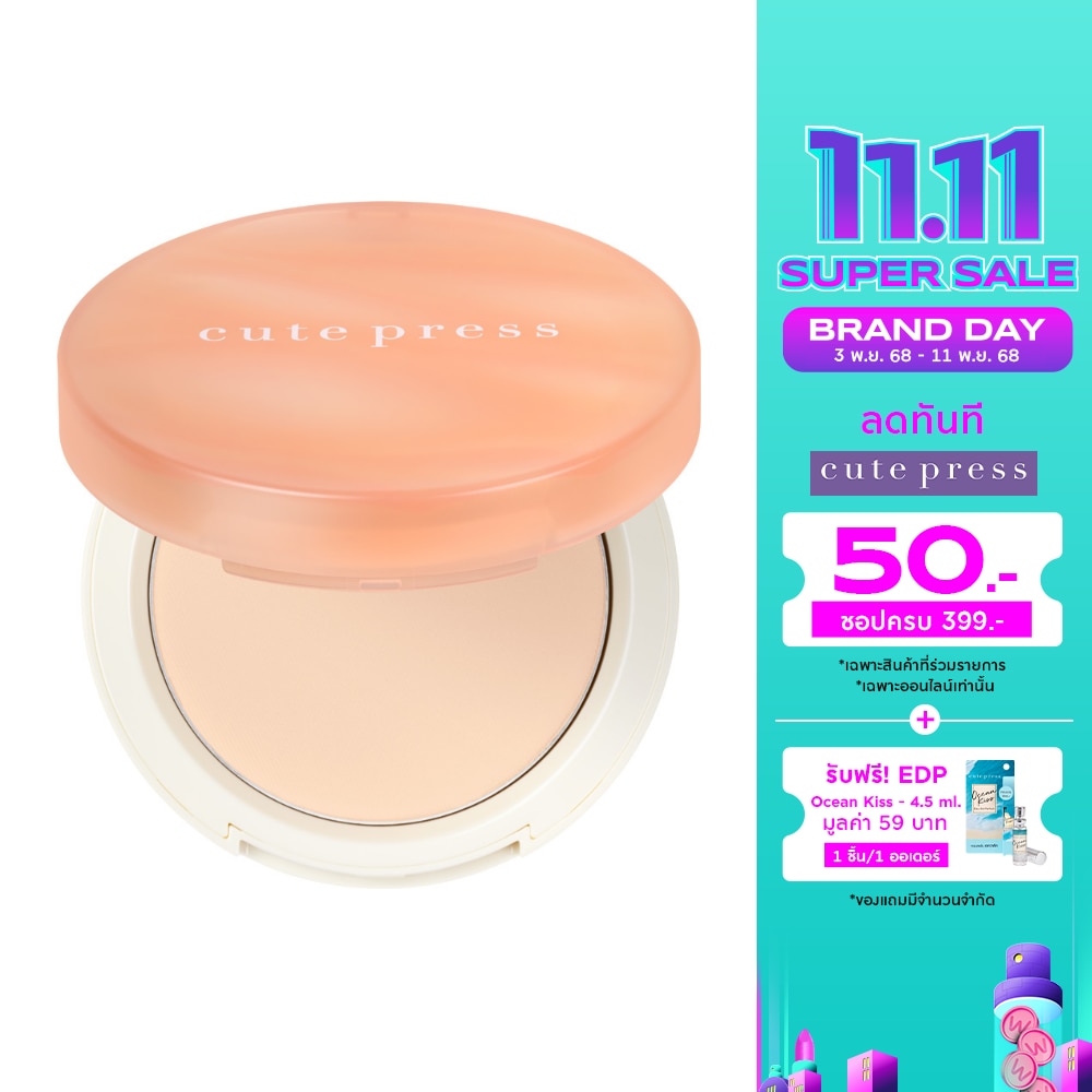 Cute Press My Match Foundation Powder 13g. P10