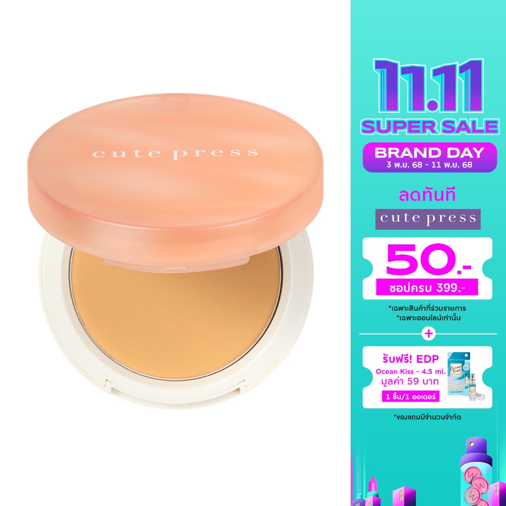 Cute Press My Match Foundation Powder 13g. Y60