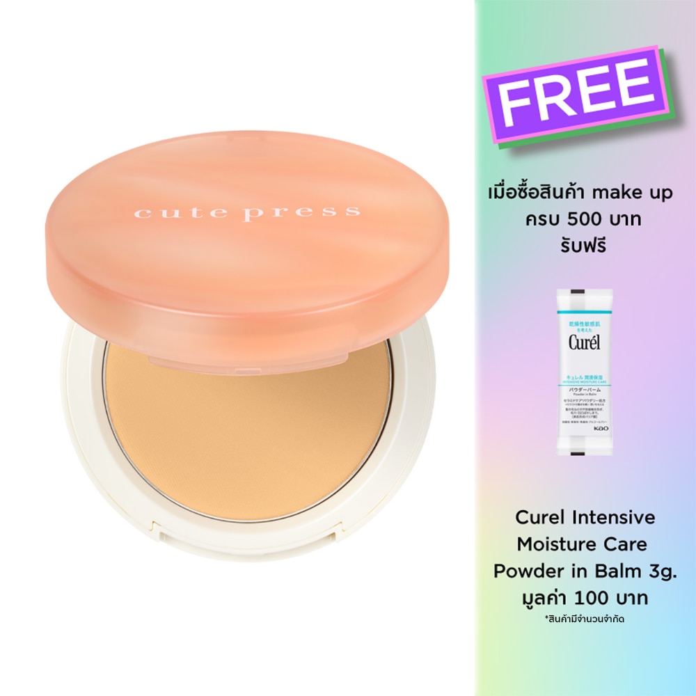 Cute Press My Match Foundation Powder 13g. N50