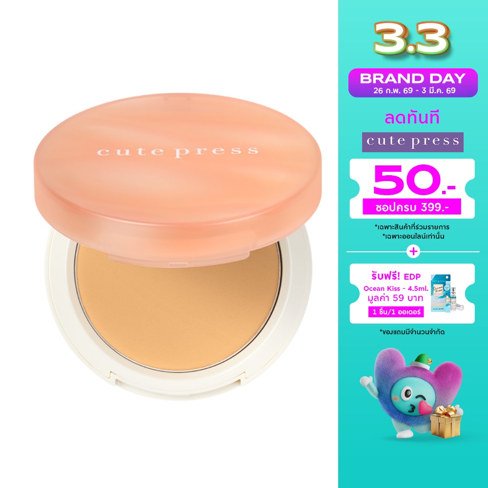 คิวท์เพรส มาย แมช ฟาวเดชั่น พาวเดอร์ 13ก. N70