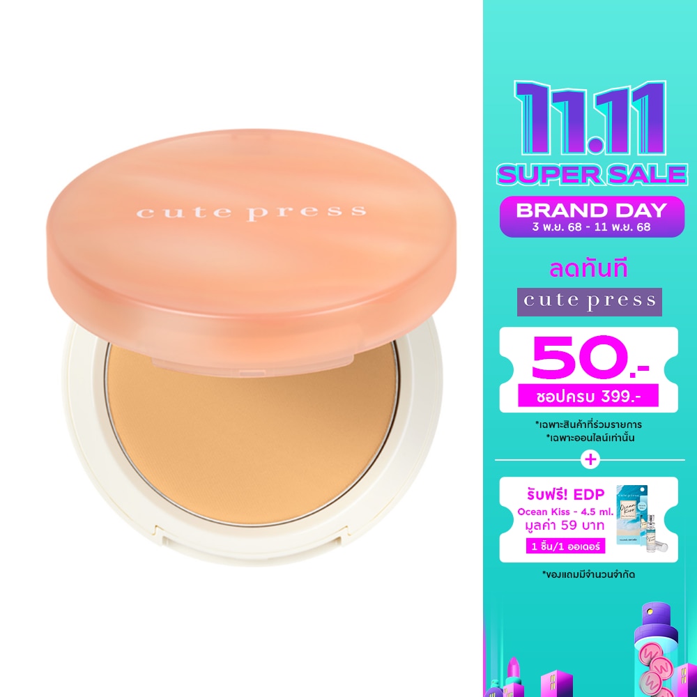 Cute Press My Match Foundation Powder 13g. N70