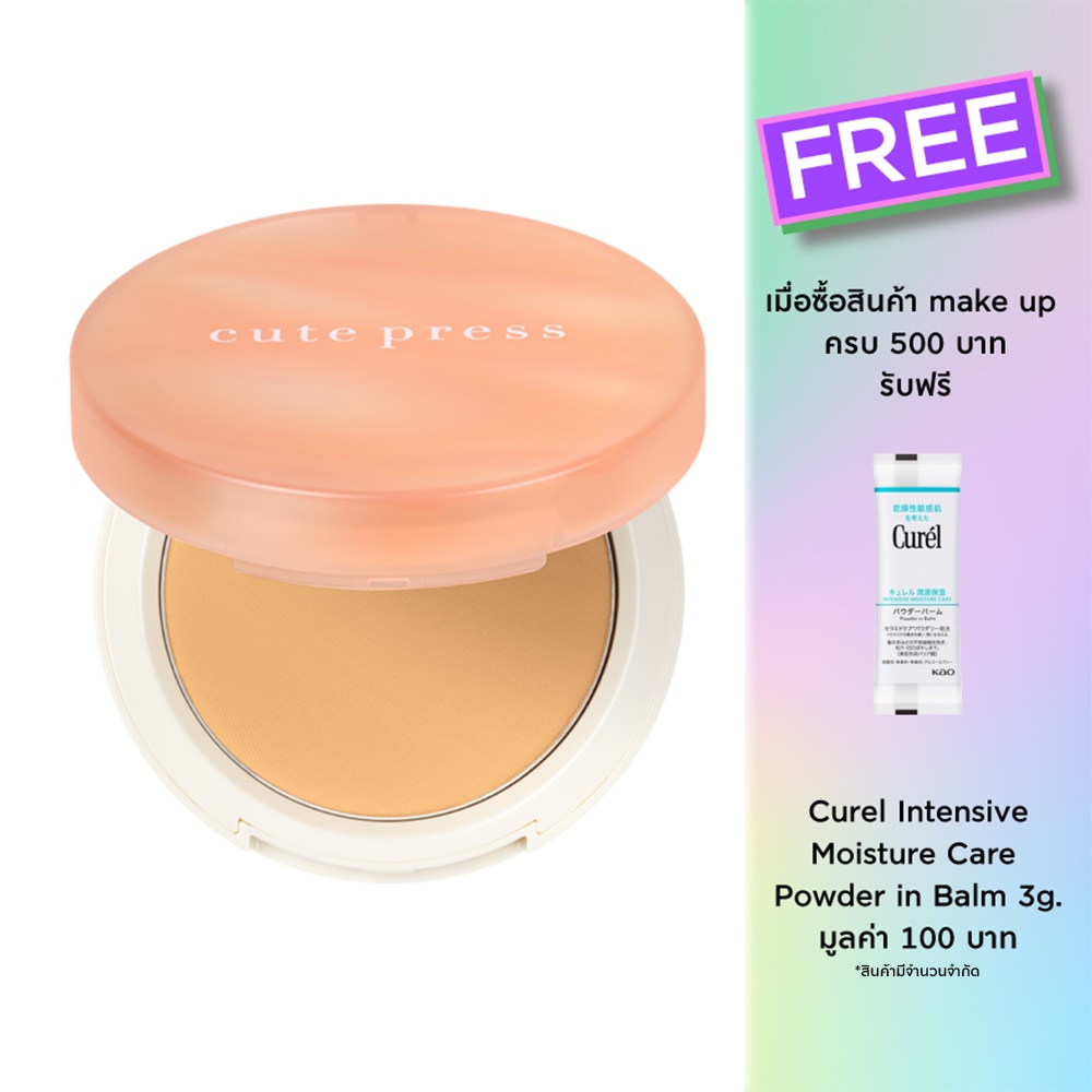 Cute Press My Match Foundation Powder 13g. N70
