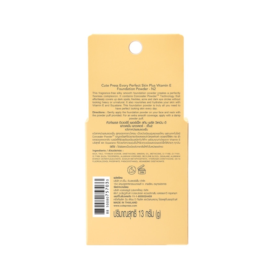 Cute Press Evory Perfect Skin Plus Vitamin E Foundation Powder 13g. N2