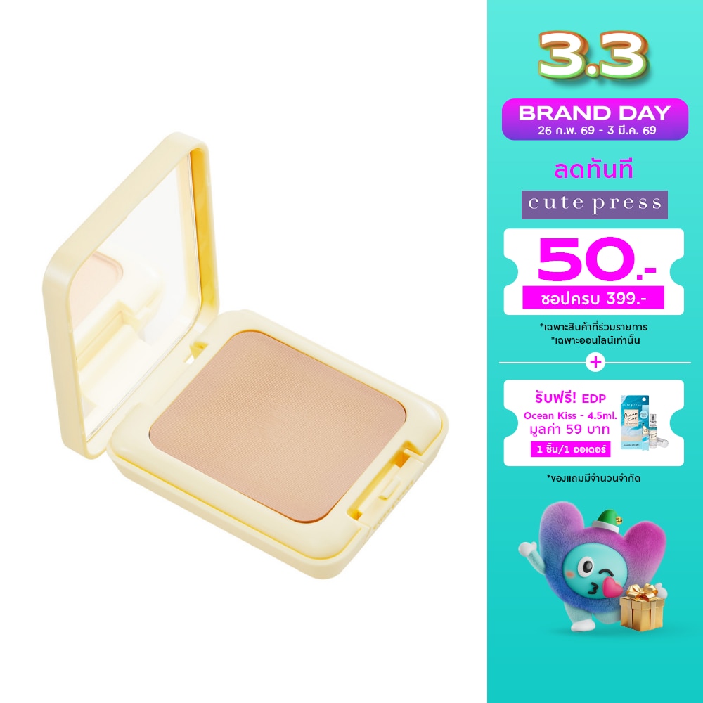 Cute Press Evory Perfect Skin Plus Vitamin E Foundation Powder 13g. N2