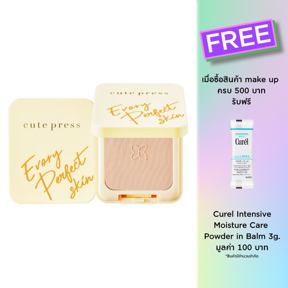 Cute Press Cute Press Evory Perfect Skin Powder N1