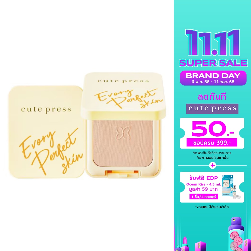 Cute Press Cute Press Evory Perfect Skin Powder N1