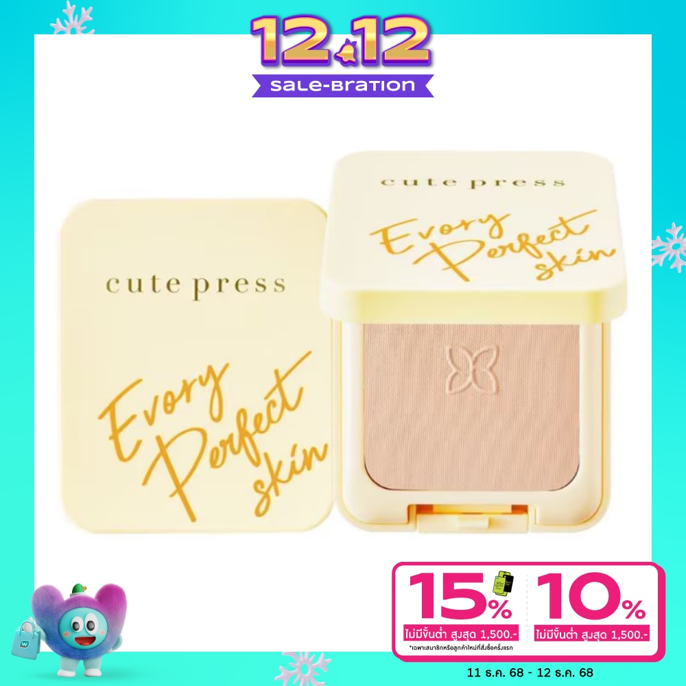 Cute Press Cute Press Evory Perfect Skin Powder N1