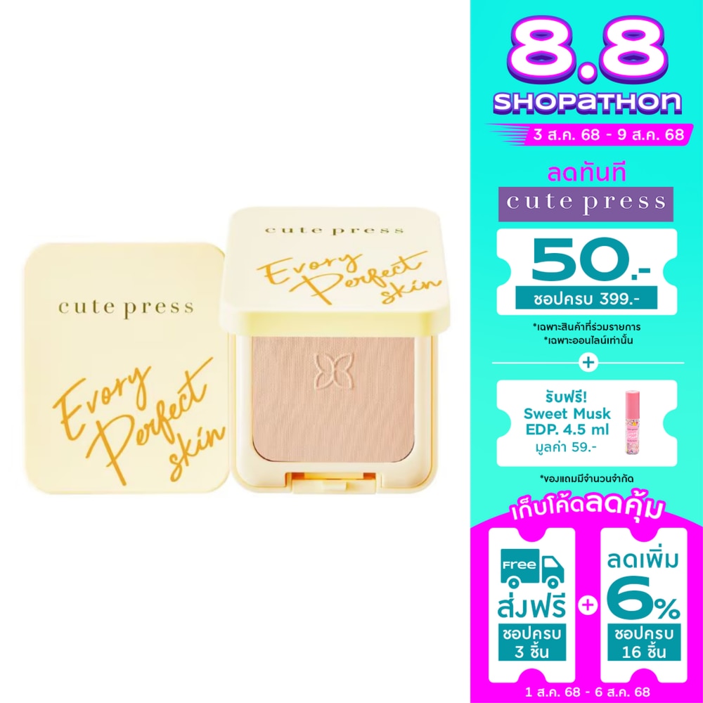 Cute Press Cute Press Evory Perfect Skin Powder N1