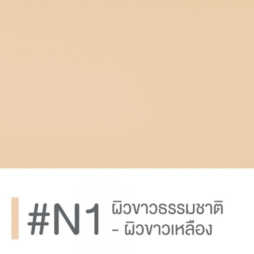 คิวท์เพรส อิเวอร์รี่ เพอร์เฟ็ค สกิน พลัส วิตามินอี ฟาวเดชั่น พาวเดอร์ 13ก. N1