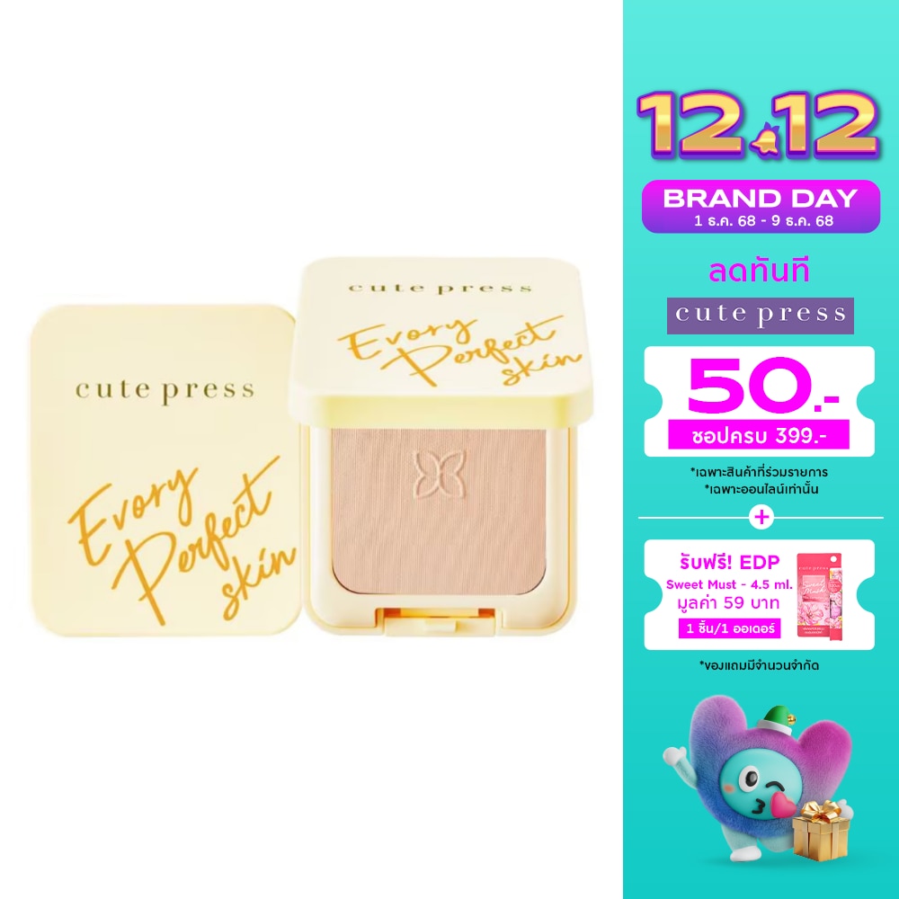 Cute Press Evory Perfect Skin Plus Vitamin E Foundation Powder 13g. P1
