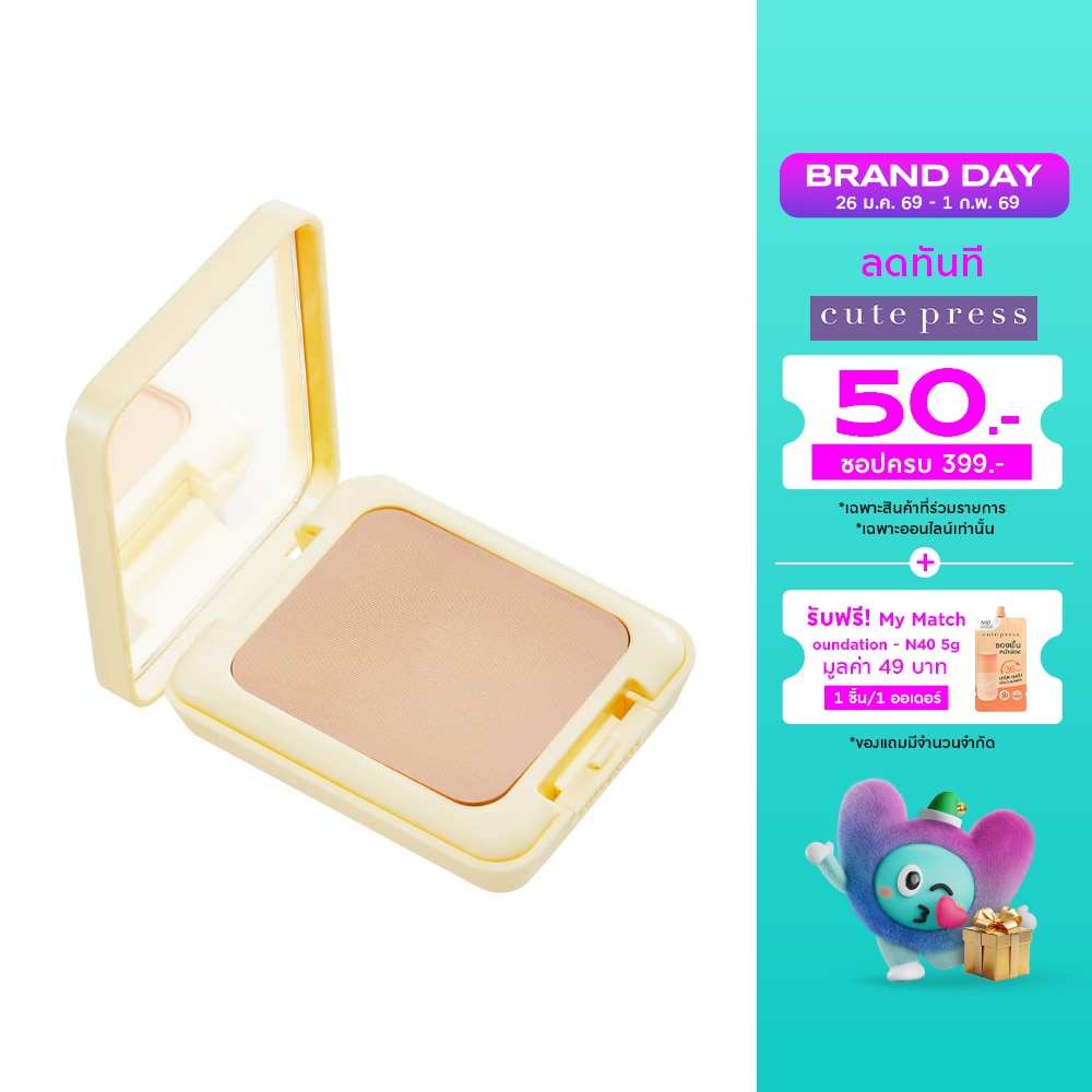 คิวท์เพรส อิเวอร์รี่ เพอร์เฟ็ค สกิน พลัส วิตามินอี ฟาวเดชั่น พาวเดอร์ 13ก. P2