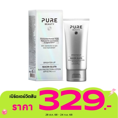 Pure Beauty เพียว บิวตี้ ไบรท์เท่น อัพ ไนอาซิน-กลูต้า ซัน โพรเทคชั่น โลชั่น SPF50 PA++++ 50 มล.
