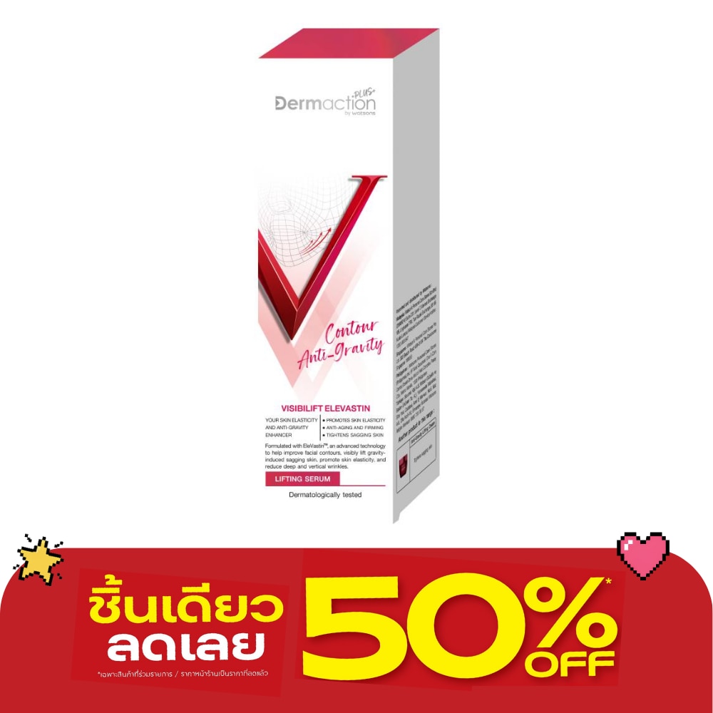 Contour Anti Gravity Lifting Serum 30ml. image