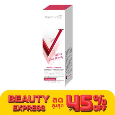 Dermaction Plus by Watsons คอนทัวร์ แอนไท-กราวิตี้ ลิฟติ้ง เซรั่ม 30 มล.