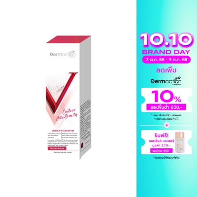 Dermaction Plus by Watsons คอนทัวร์ แอนไท-กราวิตี้ ลิฟติ้ง เซรั่ม 30 มล.