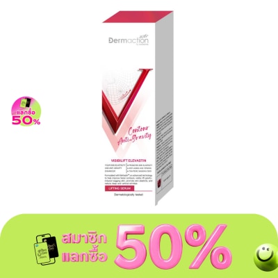 Dermaction Plus by Watsons คอนทัวร์ แอนไท กราวิตี้ ลิฟติ้ง เซรั่ม 30 มล. image