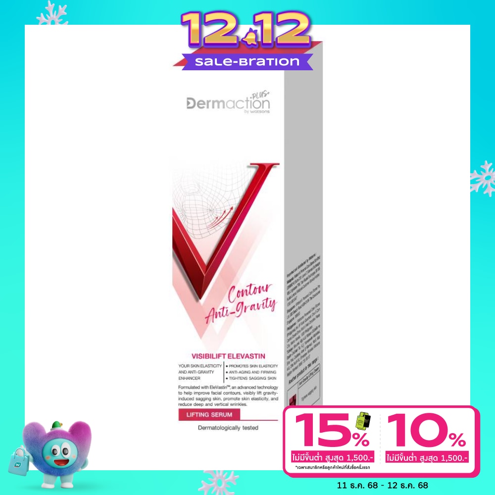 คอนทัวร์ แอนไท-กราวิตี้ ลิฟติ้ง เซรั่ม 30 มล.