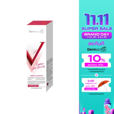 Dermaction Plus by Watsons คอนทัวร์ แอนไท-กราวิตี้ ลิฟติ้ง เซรั่ม 30 มล.