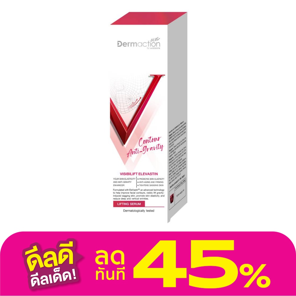 คอนทัวร์ แอนไท-กราวิตี้ ลิฟติ้ง เซรั่ม 30 มล.