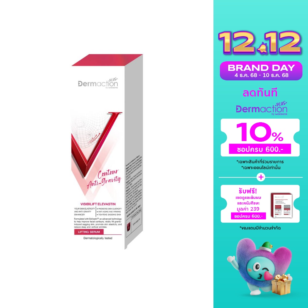 คอนทัวร์ แอนไท-กราวิตี้ ลิฟติ้ง เซรั่ม 30 มล.