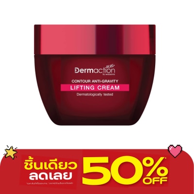 Dermaction Plus by Watsons - คอนทัวร์ แอนไท-กราวิตี้ ลิฟติ้ง ครีม 30 มล. image