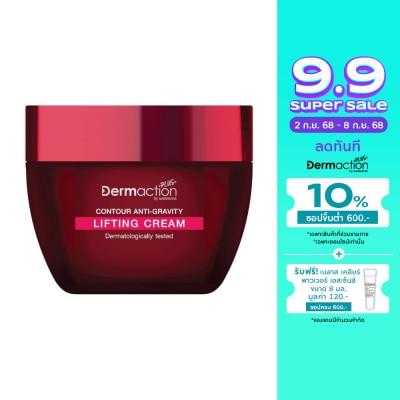 Dermaction Plus by Watsons Contour Anti Gravity Lifting Cream 30ml.