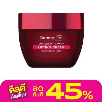 Dermaction Plus by Watsons คอนทัวร์ แอนไท-กราวิตี้ ลิฟติ้ง ครีม 30 มล.