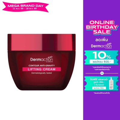 Dermaction Plus by Watsons - Contour Anti Gravity Lifting Cream 30ml.