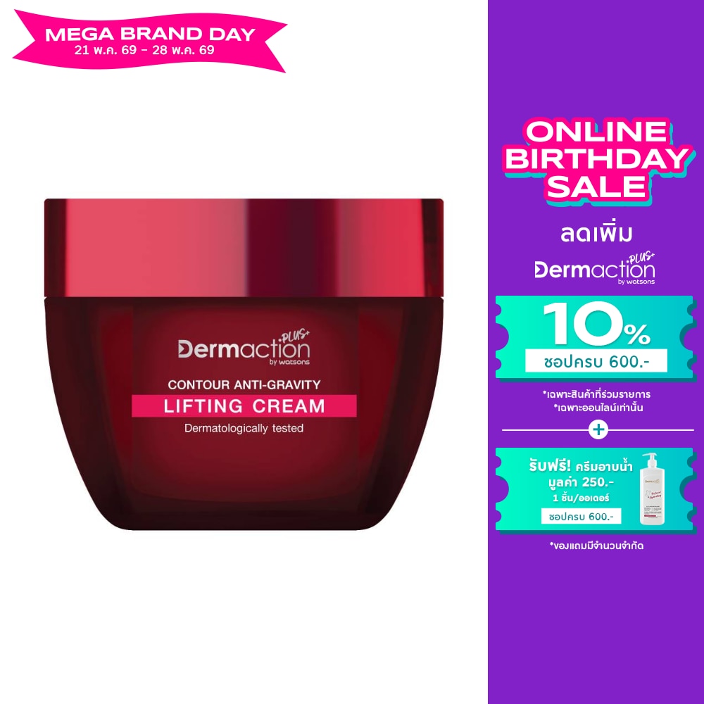 Contour Anti Gravity Lifting Cream 30ml.