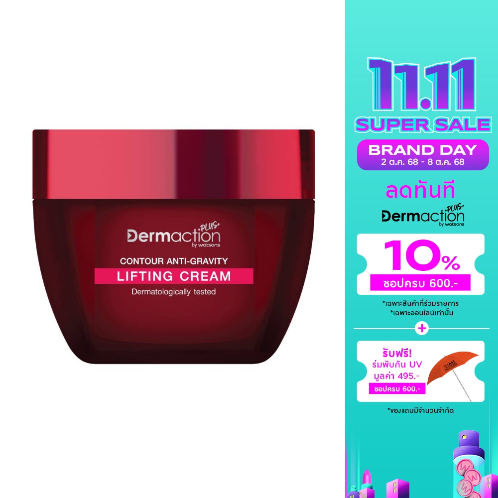 Contour Anti Gravity Lifting Cream 30ml.