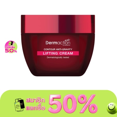 Dermaction Plus by Watsons Contour Anti Gravity Lifting Cream 30ml. image
