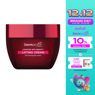 Dermaction Plus by Watsons Contour Anti Gravity Lifting Cream 30ml.